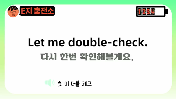 이지충전소 버스23편
